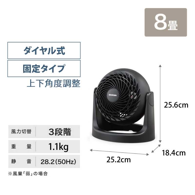 サーキュレーター 8畳 固定 マカロン型 PCF-MKM15N-B ブラック 