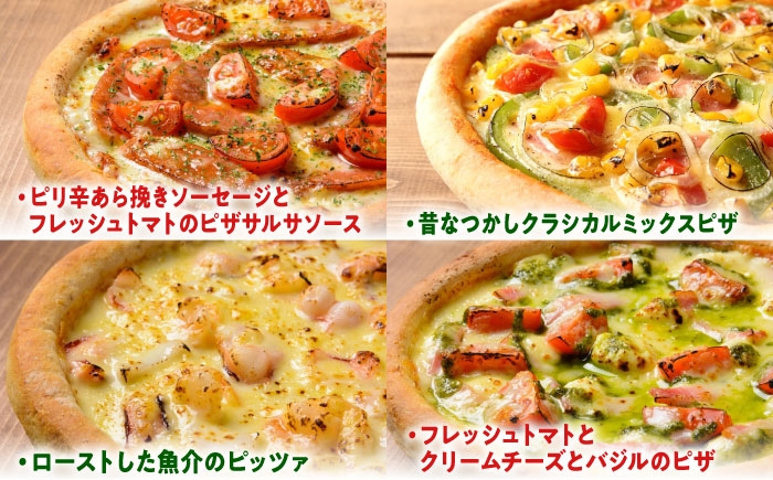 冷凍 ピザ プティギャルソン 冷凍ピザ チーズ シーフード マルゲリータ