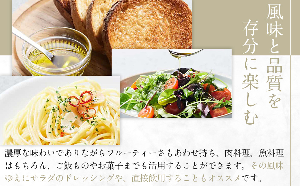 エキストラバージンオリーブオイル 香川県産【BREND Olive Oil 150ml】×2本