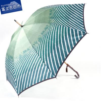 ふるさと納税 富士吉田市 舟久保織物の雨傘/長傘 ほぐし織 富士山/緑 カーボンファイバー 日本製