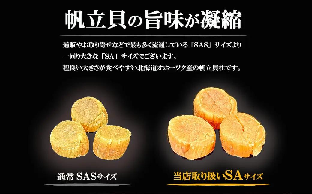 ＜熨斗なし・簡易包装のみ＞干し帆立貝柱 袋入り30g×4袋 干し貝柱 帆立 ほたて貝柱 海鮮 酒の肴 炊き込みご飯 だし 魚介 北海道 父の日 母の日 ギフト 包装 お中元 贈答 ギフト 御中元 贈り