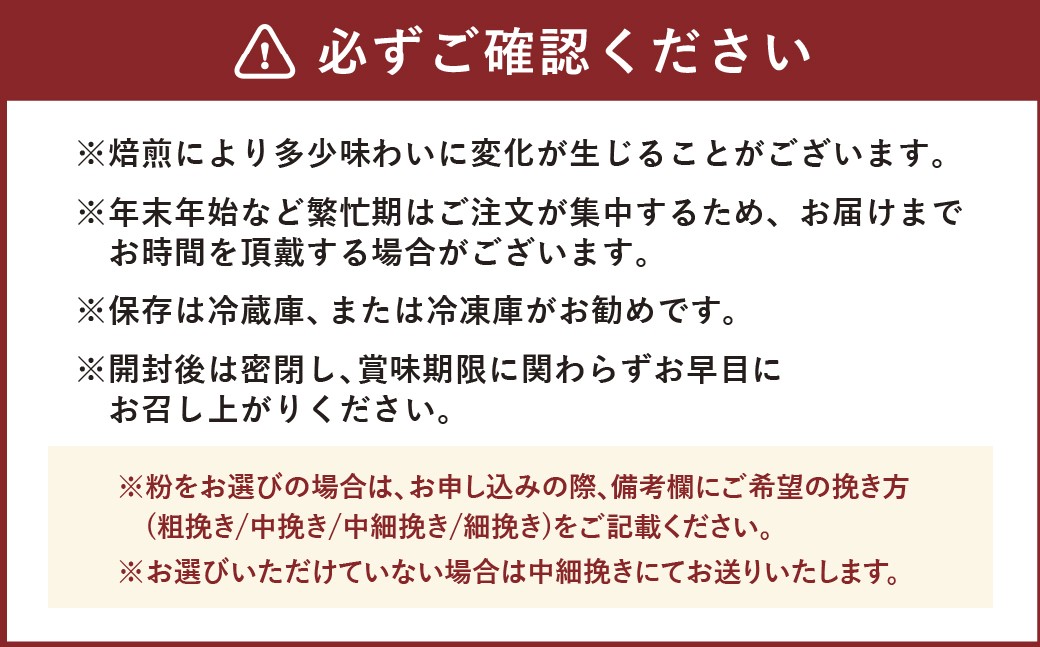 【西荻窪】【選べるコーヒー豆・粉】 スタンダードセット 3種×約500g