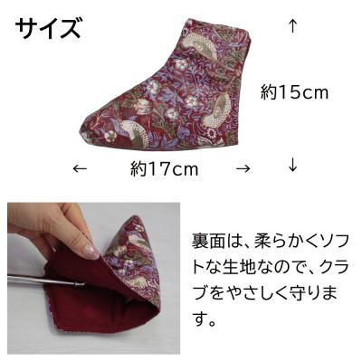 ふるさと納税 茅野市 【撥水防汚】ゴルフヘッドカバー パター用 いちご泥棒 赤 Fabric by ベストオブモリス |  | 01