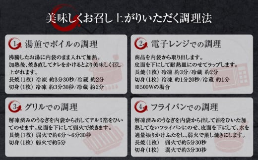 食べやすくきざんだ国産うなぎ蒲焼き　5食セット_M069-016
