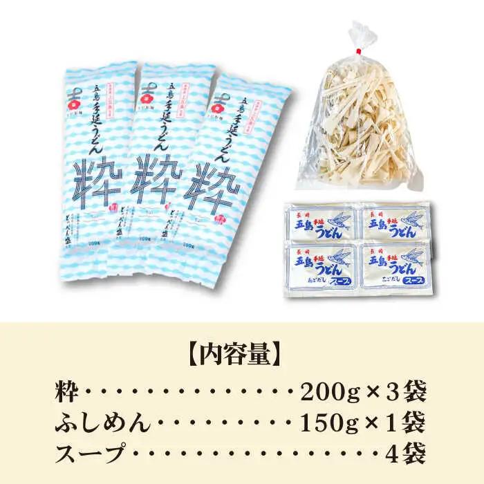 五島うどん 3袋（粋）スープ付き/ 五島うどん[RAU011] 五島うどん うどん 五島うどん うどん 五島うどん うどん 五島うどん うどん 五島うどん うどん九州 長崎