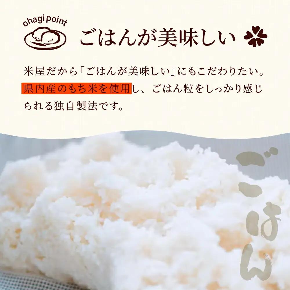 森島おはぎ ２個入り×８パック 急速冷凍 塩おはぎ 伊豆・天城 お彼岸 お盆 お供え 甘さひかえめ