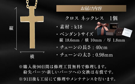 ロッソエブルー ネックレス 40cm k18 18金 ゴールド L クロス 十字架 レディース 岐阜市 / アフェクト[ANGT004]