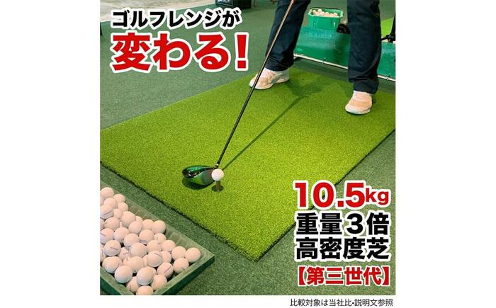 ゴルフ練習マット 高重量10.5kg・第三世代ボリューム芝 HEAVY PRO RANGE MAT III 150cm×100cm ゴムティー2個 LL&L 付き 【パターマット工房PROゴルフショッ