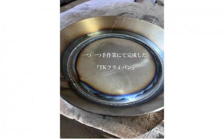 一つ一つ手作業にて完成した「TKのフライパン」(24cm)