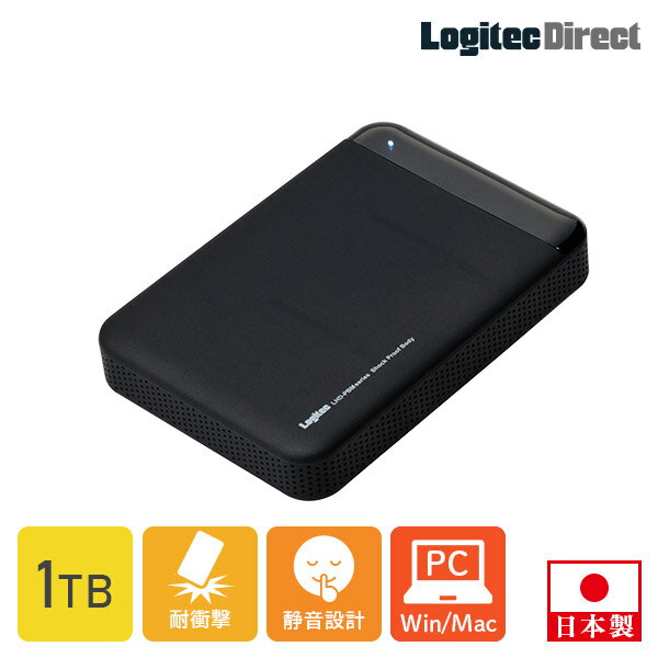 【ふるさと納税】【055-10】 ロジテック ハードディスク(HDD) 1TB 耐衝撃ポータブルモデル【LHD-PBM10U3BK】【入金確認後1か月～2か月程で出荷予定】