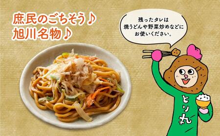 旭川名物　新子焼き２枚セット