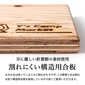006YC01N.Y's Camp Market オリジナル薪割台／薪割台 まき割り 薪割り まな板 台 補助 安全 BBQ キャンプ アウトドア用品 キャンプ返礼品 アウトドア返礼品