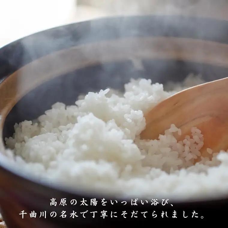 【令和7年産】太陽の恵みをいっぱいに受けた佐久穂の「はぜかけ米」精米５㎏［CH-112］