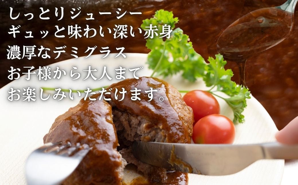 お肉もデミグラスソースも、濃厚で味わい深い、美味しいハンバーグです。