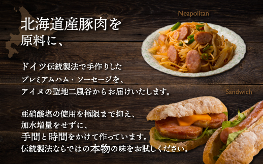 【ドイツ伝統製法】びらとりハム ギフトセットB BRTG002