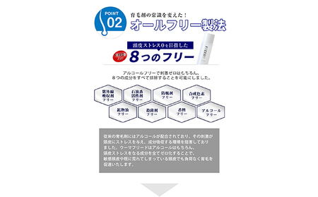 薬用ウーマフリード5本 150ml 美容 頭皮 ケア 馬油 髪 頭髪 中高年 向け 人気 厳選 袋井市 雑貨 日用品