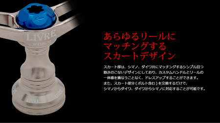 LIVRE リブレ WING 92（ダイワ タイプ）（チタン×レッド） F24N-929[AMBB024-4]