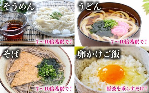 カニ醤油の一番人気商品！手間いらずの万能だし「黒だし番長」計2L