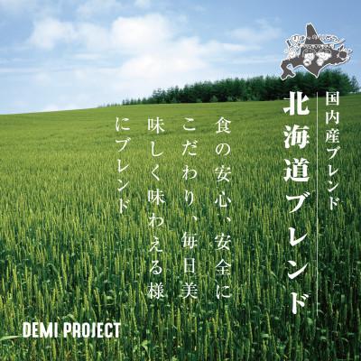 ふるさと納税 旭川市 令和8年産 北海道ブレンド米10kg 精米_03888 |  | 01