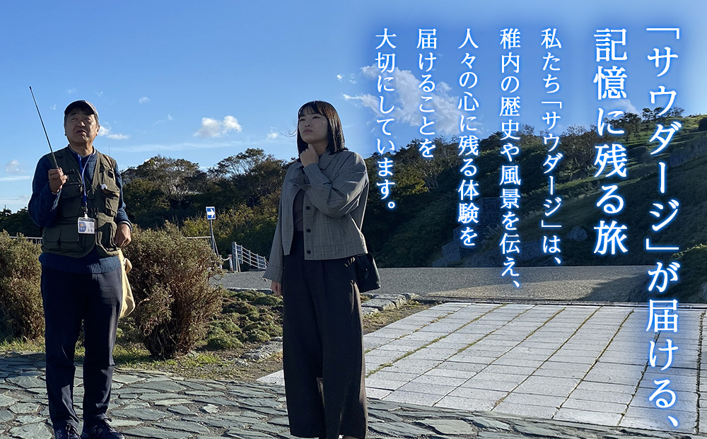 貸切オリジナルプライベートガイドツアー(1～4名まで)