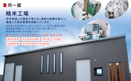 京都府京田辺産 京と米 ヒノヒカリ 8kg (2kg×4袋) お米 米 こめ コメ 精米 白米 ごはん ご飯 弁当 おにぎり 京田辺市 京都府