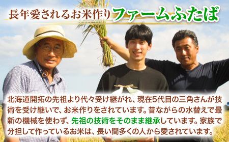 [1.2-363]【令和7年産先行受付】ファームふたば特別栽培米「おぼろづき」5kg《10月中旬～（新米収穫出来次第、出荷）》 産地直送 お取り寄せ 国産 北海道産 当別町産 お米 精米 白米 弁当 