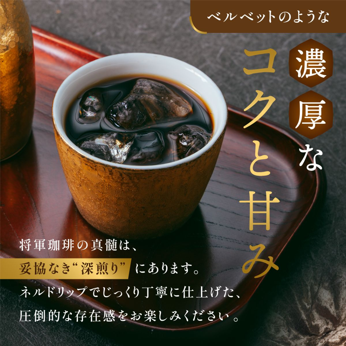 サザコーヒー 極み将軍詰合せ ギフト(202280)【1558001】