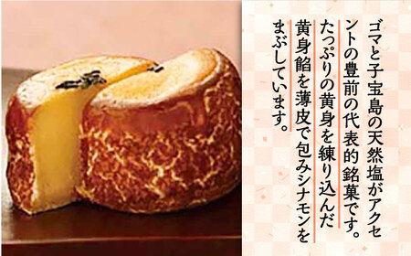 【全6回定期便】くぼての里 10個入り [VBU030]ギフト 贈り物 和菓子 饅頭