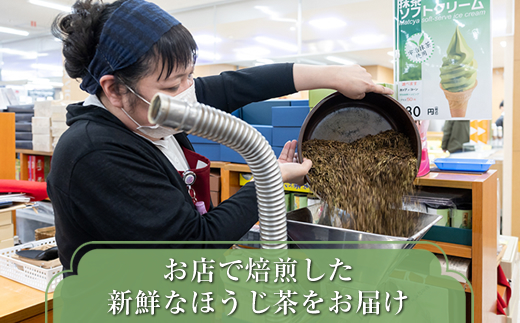 【お茶のふじえだ園】低温古式二回焙煎 釧路ほうじ茶（100g×6個）【 お茶 北海道 釧路町 】 ワンストップ特例制度 オンライン