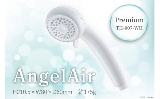 
AngelAir Premium TH-007-WH
