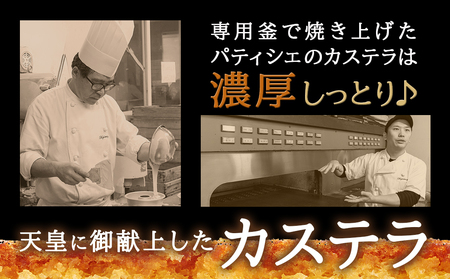 【お中元】カステラと煎茶セット_AA-7603-SG_(都城市) 宮崎県産鶏卵使用 カステラ専用窯で丁寧に焼き上げ 自然素材 スイーツ デザート 厳選米飴使用 焼き菓子