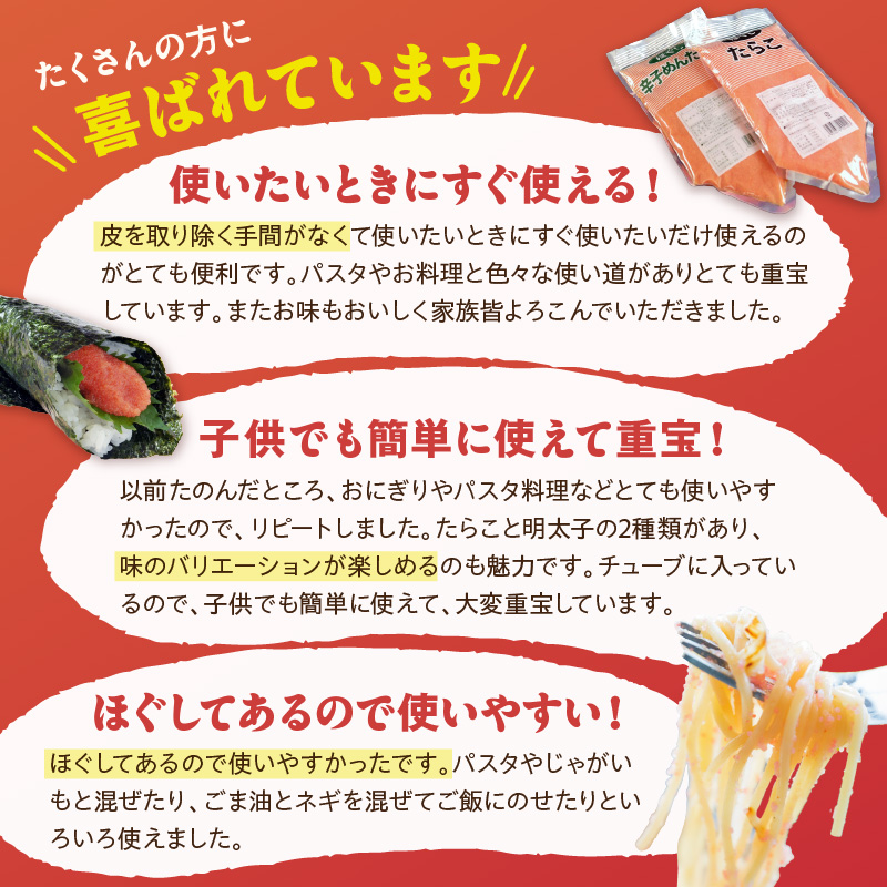ほぐしたらこ・ほぐし明太子【各500g×2】_イメージ2