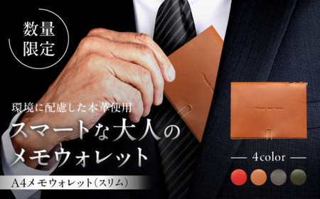 【数量限定】A4メモウォレット（スリム）【キャメル】／ メモ ウォレット [ASAZ004]