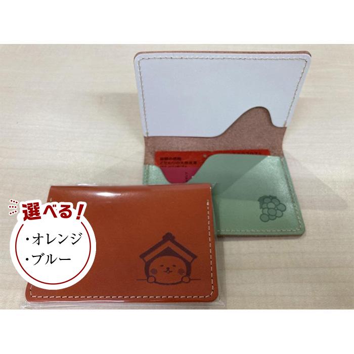 【ふるさと納税】とち介のレザーカードケース（オレンジ／ブルー）【雑貨 ファッション 人気 おすすめ 】