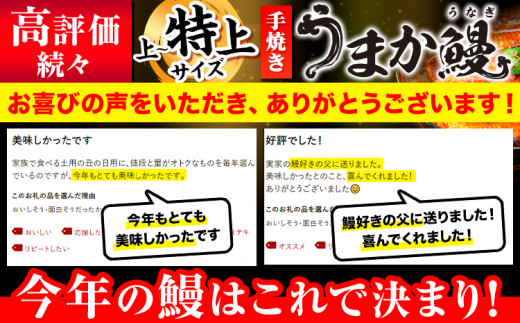 国産 うまか鰻 特上サイズ 6尾 計1080g以上《1-5営業日以内に出荷予定(土日祝除く)》九州産 たれ さんしょう 付き ウナギ 鰻 unagi 蒲焼 うなぎの蒲焼 惣菜 ひつまぶし きざみうなぎ 特大サイズ 訳あり 蒲焼き ふるさとのうぜい