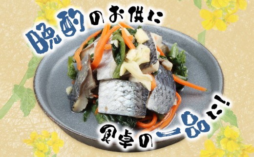北の銀鱗 450g×1袋（にしんの酢漬け）