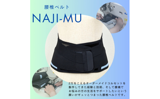 腰椎ベルトNAJI-MU 水色 Lサイズ｜腰痛 サポーター 骨盤 腰 改善 メッシュ【0358】