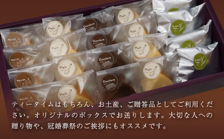 季節の カット バウムクーヘン 20個 セット ( 4種種類 )