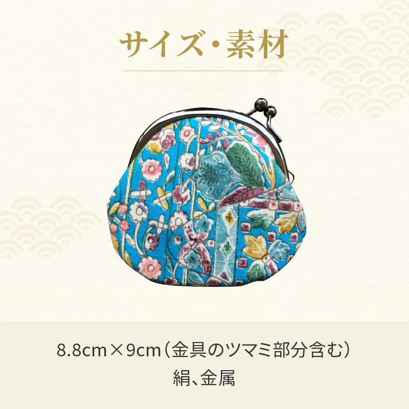 染の里おちあい　がま口小　花鳥