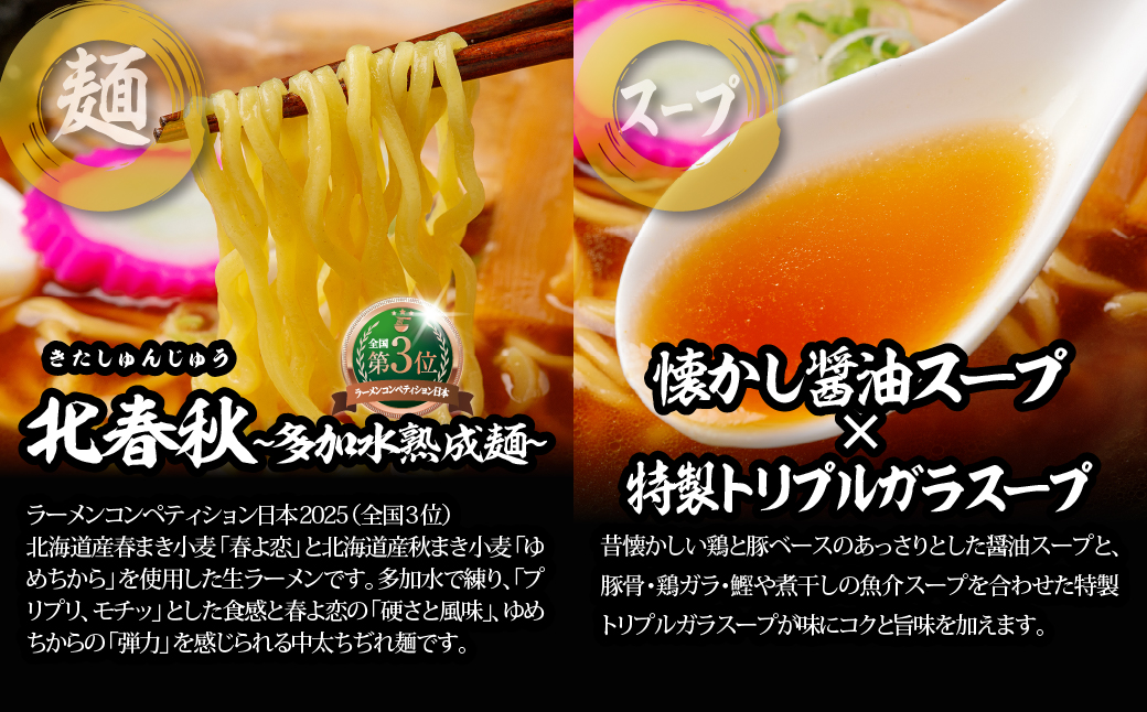 【品評会受賞麺】ラーメン・つけ麺 計６食セット(カレーつけ麺２食、懐かし醤油ラーメン２食、知床どりしおラーメン２食) MROV036