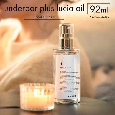 ふるさと納税 渋谷区 underbar plus lucia oil 【179003】