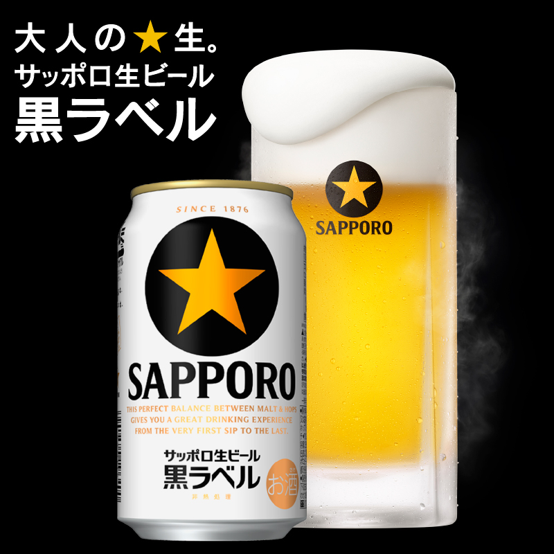 T0124-1003　【定期便】黒ラベル350ml×12本　3回