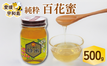 百花蜜 500g ギフト箱入 元気や 非加熱 はちみつ 国産はちみつ 百花蜂蜜 純粋はちみつ 生はちみつ 生蜂蜜 蜂蜜 ハニー ギフト プレゼント 贈答用 数量限定 産地直送 国産 愛媛 宇和島 F014-176004