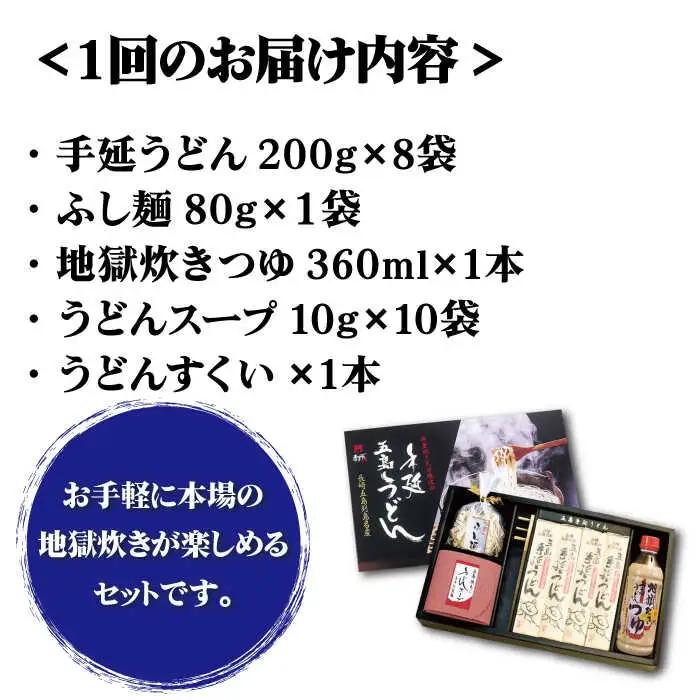 【全3回定期便】五島うどん地獄炊き ふし麺セット[RAM010] うどん 五島うどん 麺 うどん 五島うどん 麺 うどん 五島うどん 麺 うどん 五島うどん 麺 うどん 五島うどん 麺九州 長崎