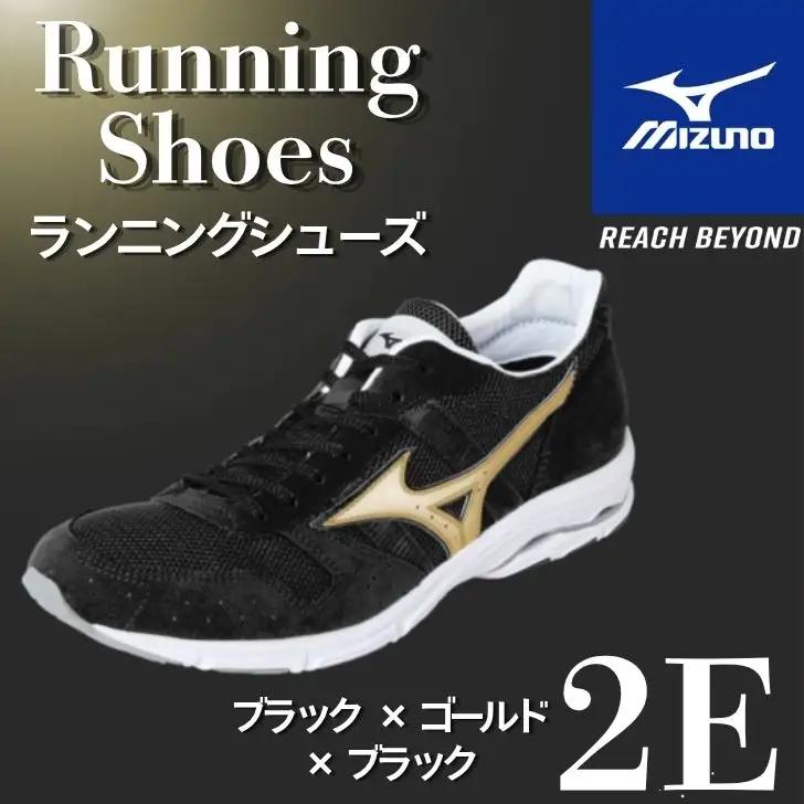 AO80　ミズノ ランニングシューズ【ブラック×ゴールド×ブラック 2E】【 ジョギング ランニング マラソン シューズ スニーカー 靴 ミズノ mizuno オーダー 受注生産 日本製 】
