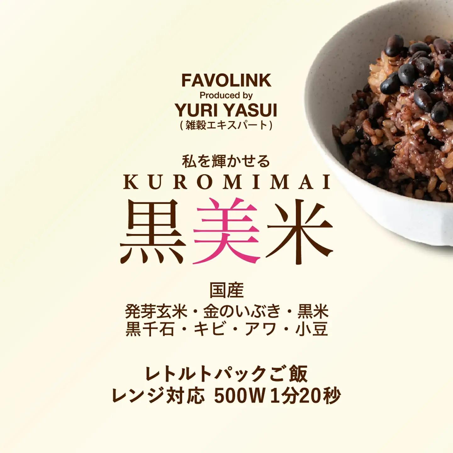 【玄米 黒米】  国産100% 雑穀6種  パックご飯 48個 パックご飯