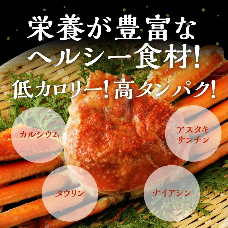 かに鍋 厳選3点セット 合計1kg（3-4人前）蟹づくし 加熱用