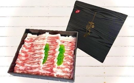 ＜肉屋プレゼンツ＞希少な甘とろ豚のしゃぶしゃぶ2種セット （ 豚肉 しゃぶしゃぶ 豚バラ しゃぶしゃぶ 豚モモ しゃぶしゃぶ 甘とろ豚 しゃぶしゃぶ 甘とろ豚バラ しゃぶしゃぶ 甘とろ豚モモ しゃぶし