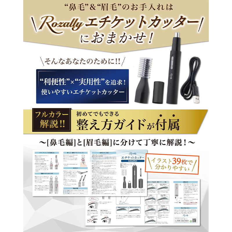 【雑誌掲載モデル】 鼻毛カッター エチケットカッター 鼻毛 ブラック【kw0286-0038-1】Rozally 鼻毛カッター エチケットカッター 電動 充電式 コードレス メンズ 身だしなみ 清潔感