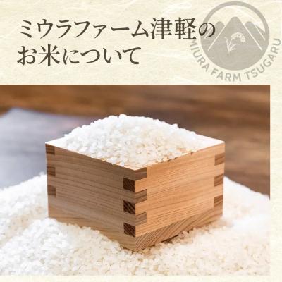 ふるさと納税 弘前市 米【特別栽培米】あきたこまち 白米 5kg 青森県弘前市産|24_mft-040501 |  | 03